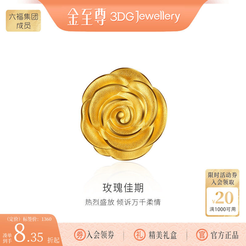 金至尊黄金玫瑰花转运珠女足金花朵路路通手绳串珠子生日礼物送礼