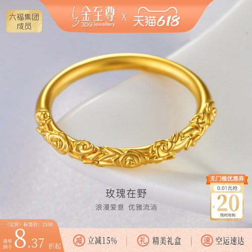 金至尊玫瑰在野黄金戒指女款足金硬金食指戒玫瑰花指环生日礼物