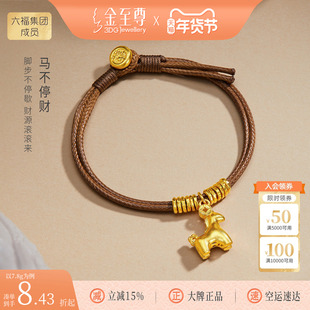 金至尊马不停财黄金手链足金999生肖马手链盘缠金手链生日礼物