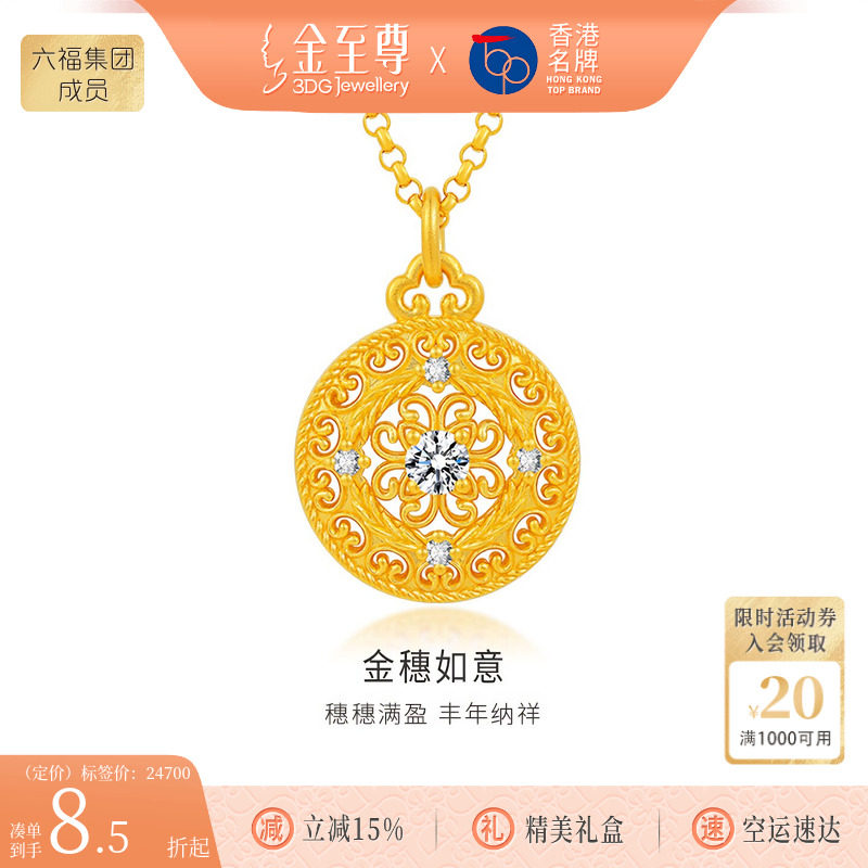 金至尊金穗如意金镶钻石项链女古法金足金项链罗盘黄金颈链金链子