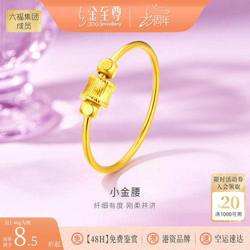 金至尊转运珠小方糖黄金戒指2026新款足金戒指素圈金指环时尚百搭