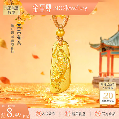 金至尊锦鲤鱼黄金吊坠古法足金999年年有余黄金项链女送妈妈长辈