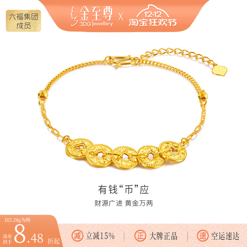金至尊有钱必应五黄金手链女款闪耀碎碎冰钱多多足金手链生日礼物