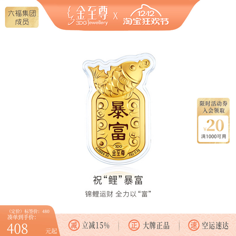 金至尊祝鲤暴富足金999金章收藏纪念币金片正品投资生日快乐礼物