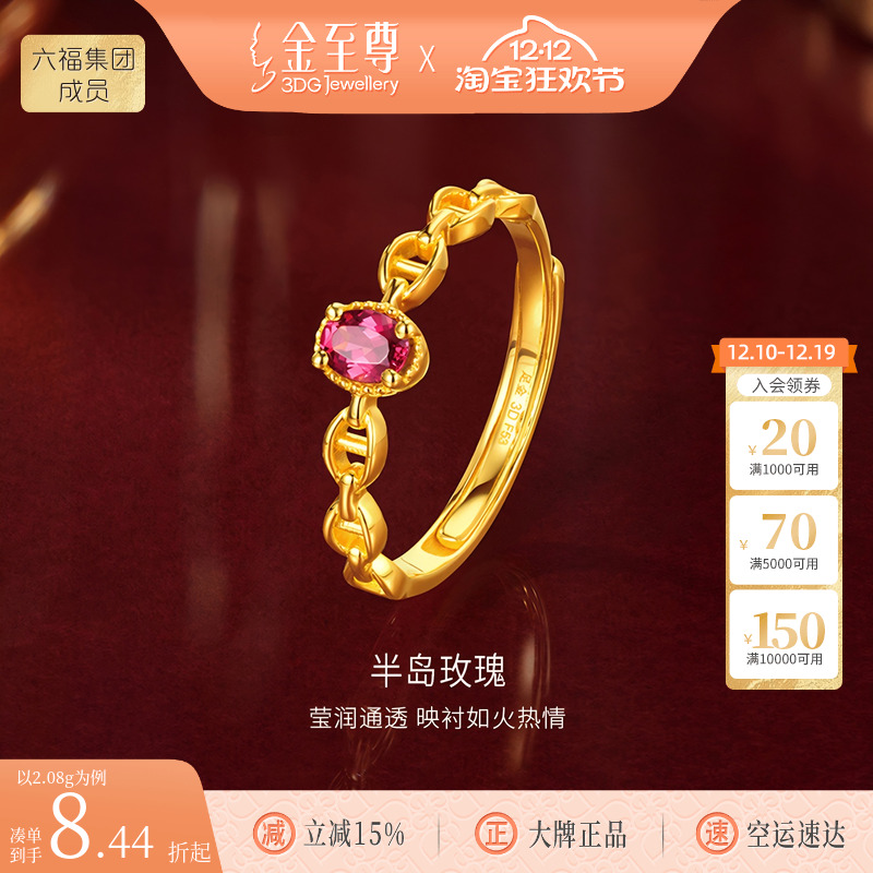 金至尊黄金戒指女款2025新款镶嵌石榴石足金指环送女友礼物计价
