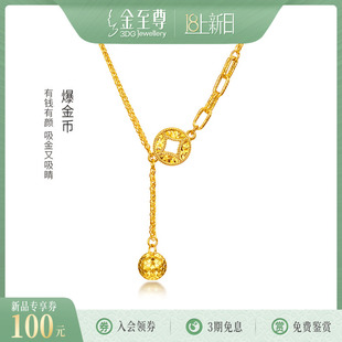 金至尊爆金幣5G黃金項(xiàng)鏈女足金銅錢爆閃黃金頸鏈金鏈套鏈生日禮物