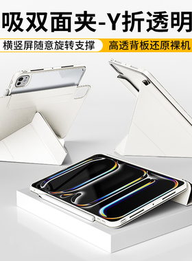 适用ipad10保护壳air6保护套磁吸pro11平板mini7双面夹ari5/4苹果air13拆分pro12.9寸第十代pad带笔槽Y折全包