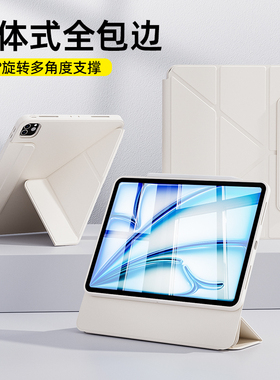 ipadpro2025新款ipad11保护壳6/7磁吸双面夹11寸13寸平板保护套mini6/7防弯ipad10/9代y折可旋转带笔槽双面夹