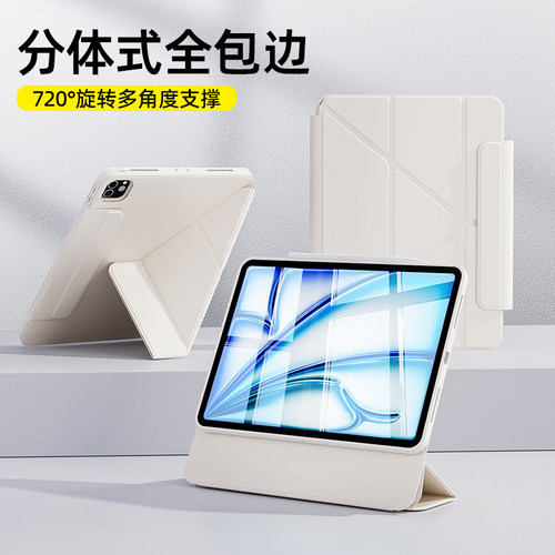 ipad11保护壳/7磁吸双面夹