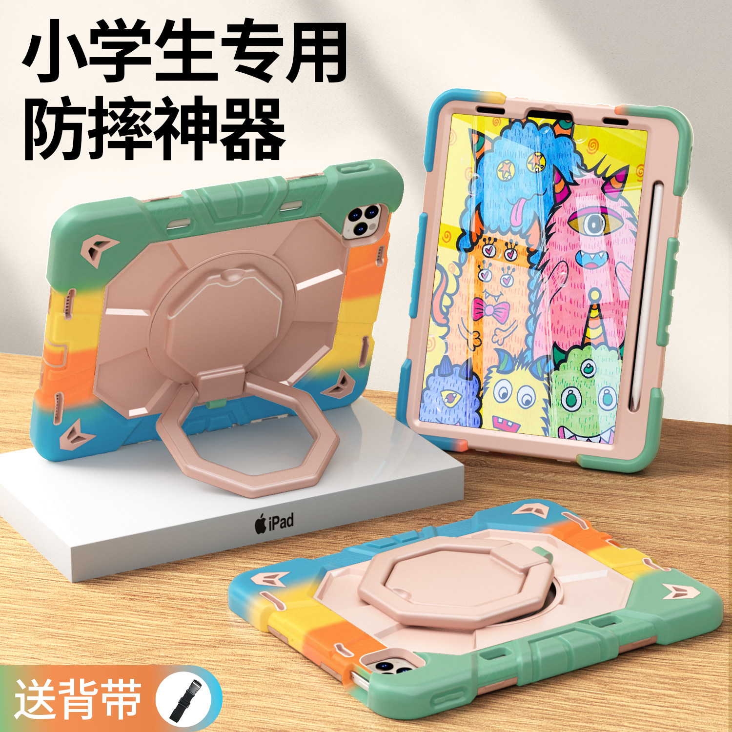 【小学生专用】苹果ipadpro11寸保护壳超防摔ipad11代10代保护套ipadair7/6外壳平板电脑ipad9带笔槽旋转支架