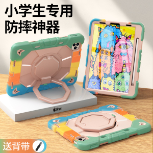 儿童学习专用苹果平板iPad保护壳
