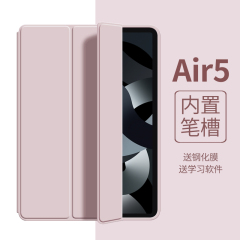 ipad air5保护套ipad10壳2021ipad9带笔槽pro11寸2024新款12.9平板mini6全包2020第8代7软防摔2018三折ari4/6