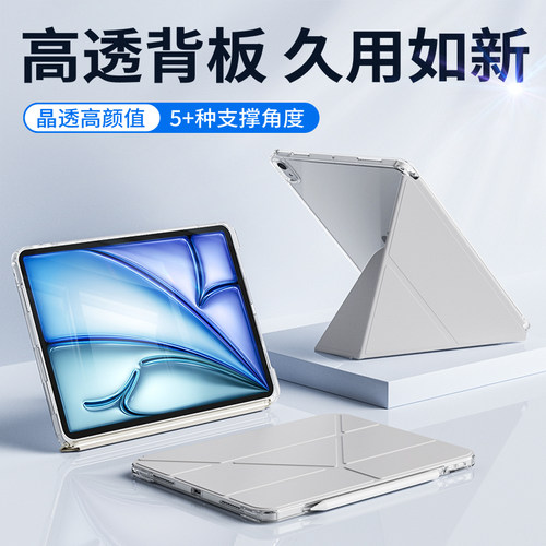 适用ipadair7保护壳2025新款第11代保护套mini7/6平板10/9/8滑轨拆分pro11寸5/4折叠2021/2020电脑12.9air13
