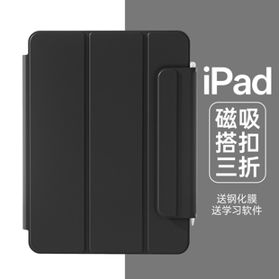 2021 适用ipadpro保护壳磁吸air6 4双面夹10第11代苹果2025新款 8保护套11寸mini7平板air5 2020轻薄13pro