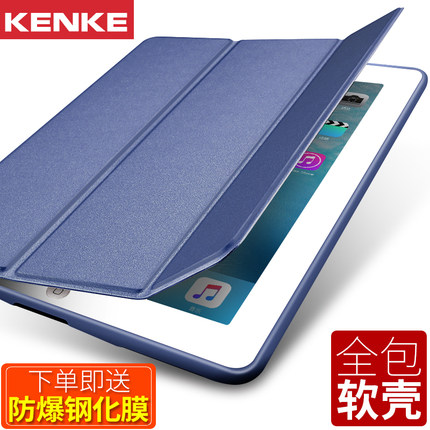 2018新款iPad保护套9.7寸A1893苹果平板电脑2017新版a1823壳子pad全包1954防摔皮套wlan全包边软壳A1822网红