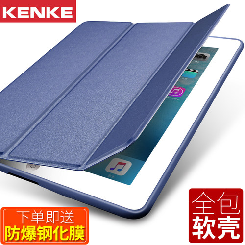ipad2018保护套全包防摔三折软壳
