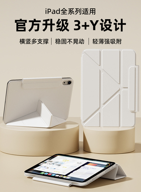 2025新款iPadpro11寸13寸保护壳适用苹果air6/7平板保护套mini6/7轻薄磁吸8双面夹3Y折带搭扣5全包4防摔10代9
