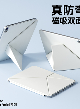 2025新款iPadpro11寸13寸保护壳ipadair7保护套磁吸双面夹第10/11代超轻薄air6/5防弯防摔mini6/7苹果平板壳