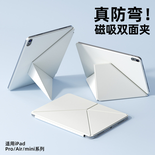5防弯防摔mini6 11代超轻薄air6 7苹果平板壳 iPadpro11寸13寸保护壳ipadair7保护套磁吸双面夹第10 2025新款