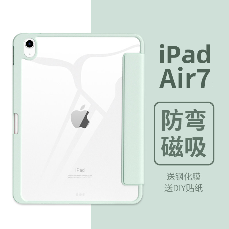 2025新款ipadair7保护壳第11/10代平板套mini6