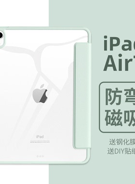 2025新款ipadair7保护壳第11/10代平板套mini6带笔槽Pro11寸Air5/4全包8ipad9苹果13/12.9磁吸2020/2021/2019