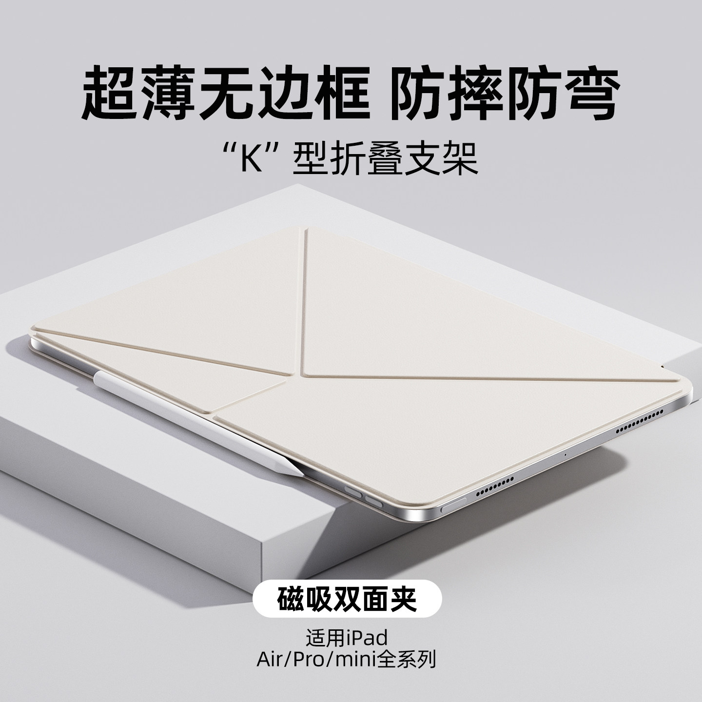适用ipadair7保护壳磁吸双面夹iPadpro11寸13寸保护套苹果平板第10/11代超薄无边框air6/5防弯防摔mini6/7壳