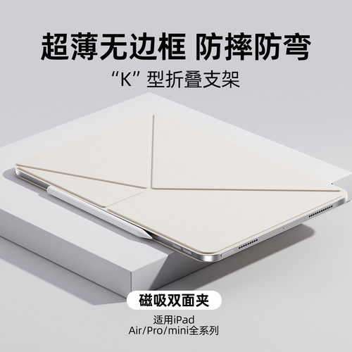 ipad保护壳磁吸双面夹第10/11代