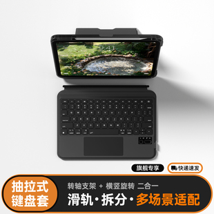 可拆卸air11寸旋转支架 2025适用iPad11键盘保护套air7平板超薄蓝牙键盘苹果10代键盘保护壳air6滑轨抽拉式