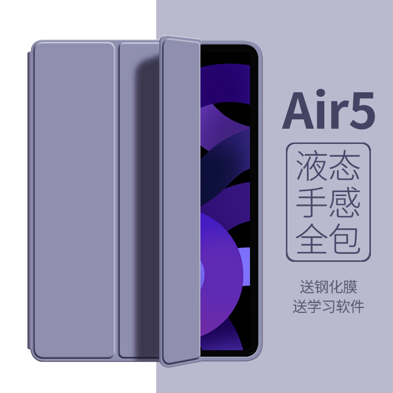 ipad9保护壳air5平板套全包软壳