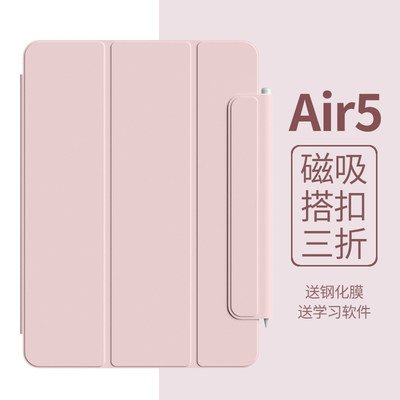 ipadpro11保护套air5壳磁吸简约