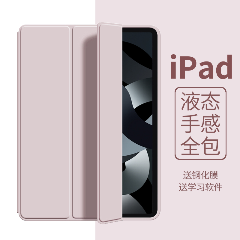 适用ipad9保护壳ipad第8代保护套2021款2020平板2019款全包pad7八九三折苹果10.2英寸电脑防摔A2197支架软壳 3C数码配件 平板电脑保护套/壳 原图主图