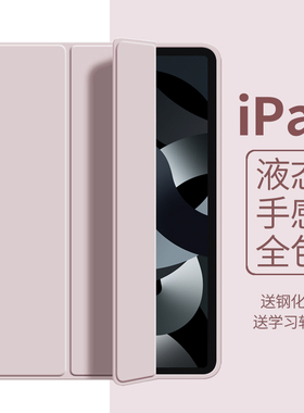 适用ipad9保护壳ipad第8代保护套2021款2020平板2019款全包pad7八九三折苹果10.2英寸电脑防摔A2197支架软壳