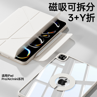 【磁吸可拆分】ipadpro保护壳苹果平板ipadair7保护套ipad11/10磁吸双面夹11寸3+Y折旋转支架mini76轻薄12.9