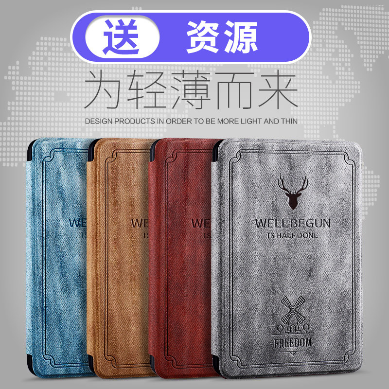 小米多看保护套小米电子书阅读器保护壳电纸书MiReader全包硅胶软壳防摔休眠皮套网红在类目 3C数码配件, 电子书配件, 电子书保护套中 - 来自Buy2taobao.com提供专业的淘宝代购服务