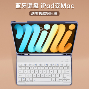 mini6蓝牙键盘保护套带笔槽2021全包防摔平板电脑软壳支架8.3英寸外接键盘磁吸拆分 ipad