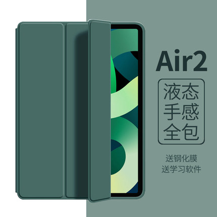 ipadair2保护套pad5/6代保护壳air1适用苹果平板a1566电脑外套三折9.7寸软壳全包边a1567全包防摔支撑网红