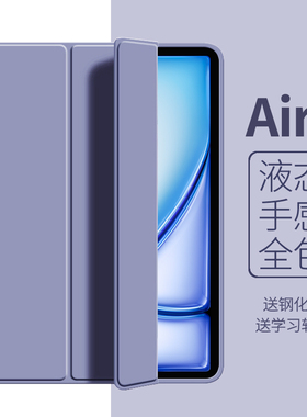 适用ipad air7保护套第11/10代壳mini7平板air6/5/4全包pro11寸软壳8/9苹果13三折2022/2021/2018防摔1/2
