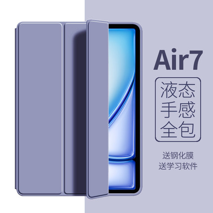 适用ipad air7保护套第11/10代壳mini7平板air6/5/4全包pro11寸软壳8/9苹果13三折2022/2021/2018防摔1/2