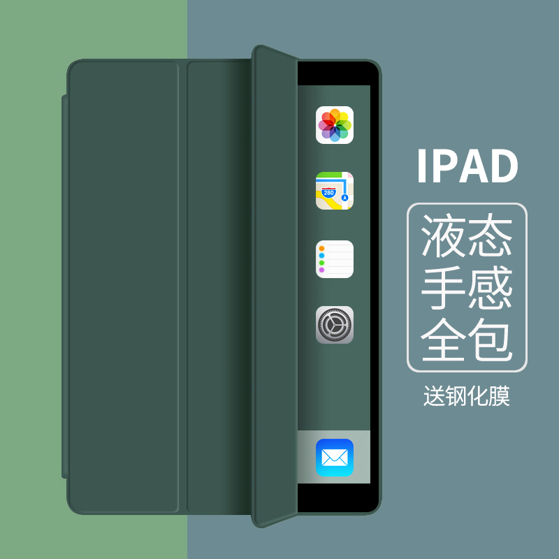 iPad mini4保护套苹果pad迷你4平板电脑A1538壳三折全包防摔软壳外壳ipd爱派超薄ip壳子个性1550简约网红 3C数码配件 平板电脑保护套/壳 原图主图