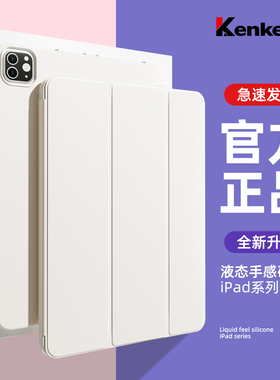 2025新款ipadpro保护套mini7带笔槽air567平板ipad第10代11代2025液态硅胶11英寸简约4保护壳mini6无笔槽