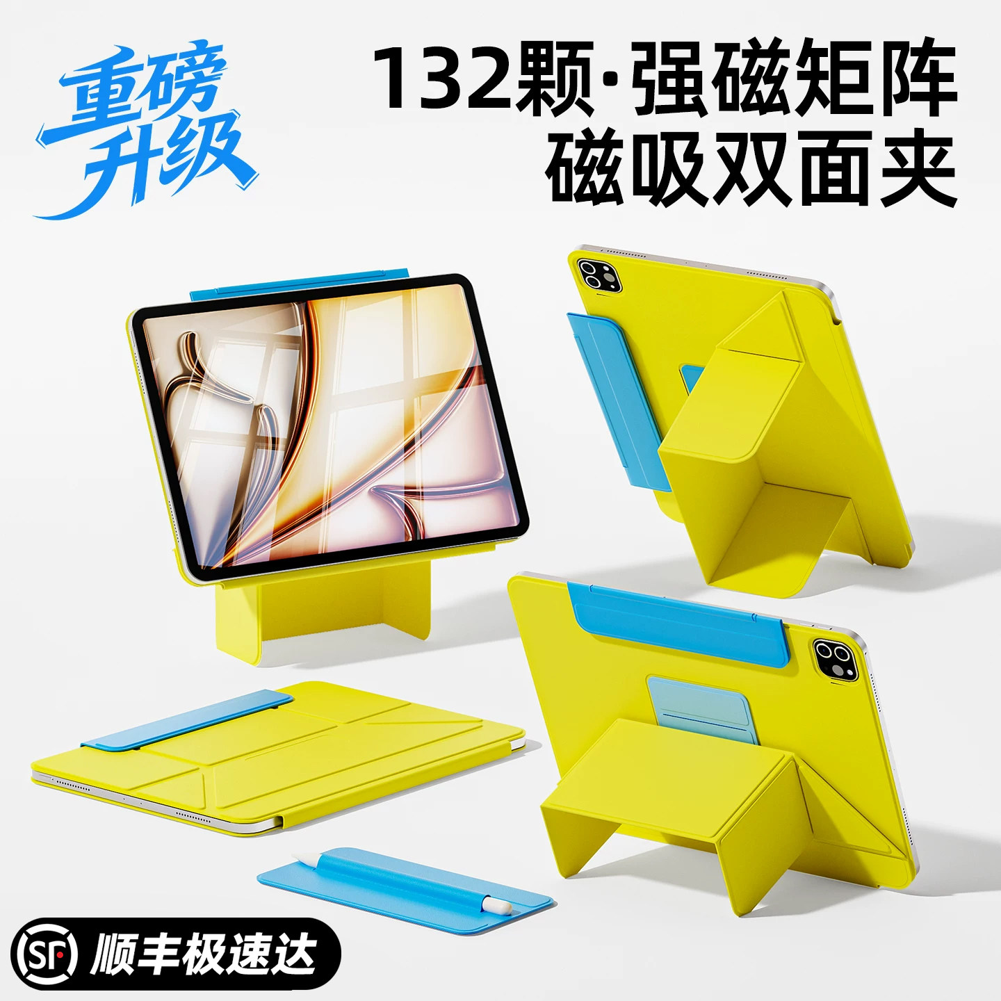 【顺丰】iPad保护壳磁吸双面夹图片