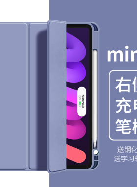 ipadmini7保护壳带笔槽air7/6保护套第11/10代平板Pro11寸air5全包2025款2022苹果2021电脑8.3英寸迷你ari4