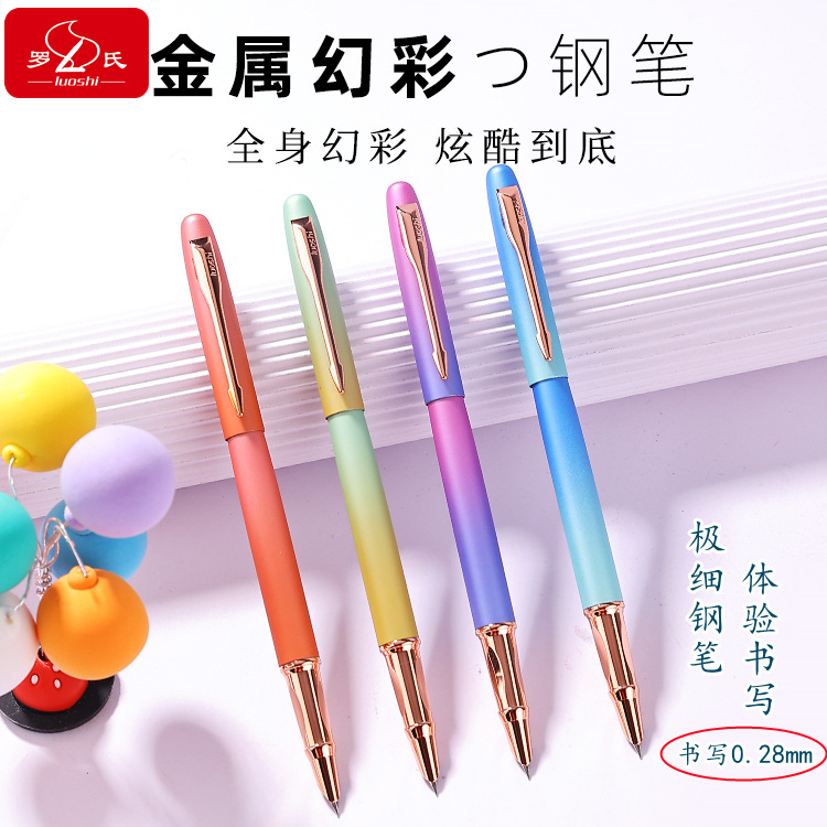 罗氏钢笔新款超细0.28mm暗尖磨砂