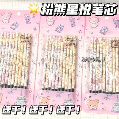 黑色速干按动顺滑中性笔替芯