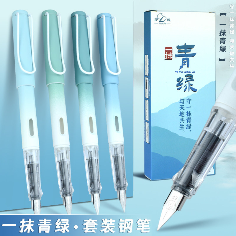 罗氏正姿钢笔小学生三年级专用儿童初学者硬笔书法练字可替换墨囊