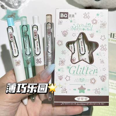 薄巧乐园迷你按动0.5黑色中性笔