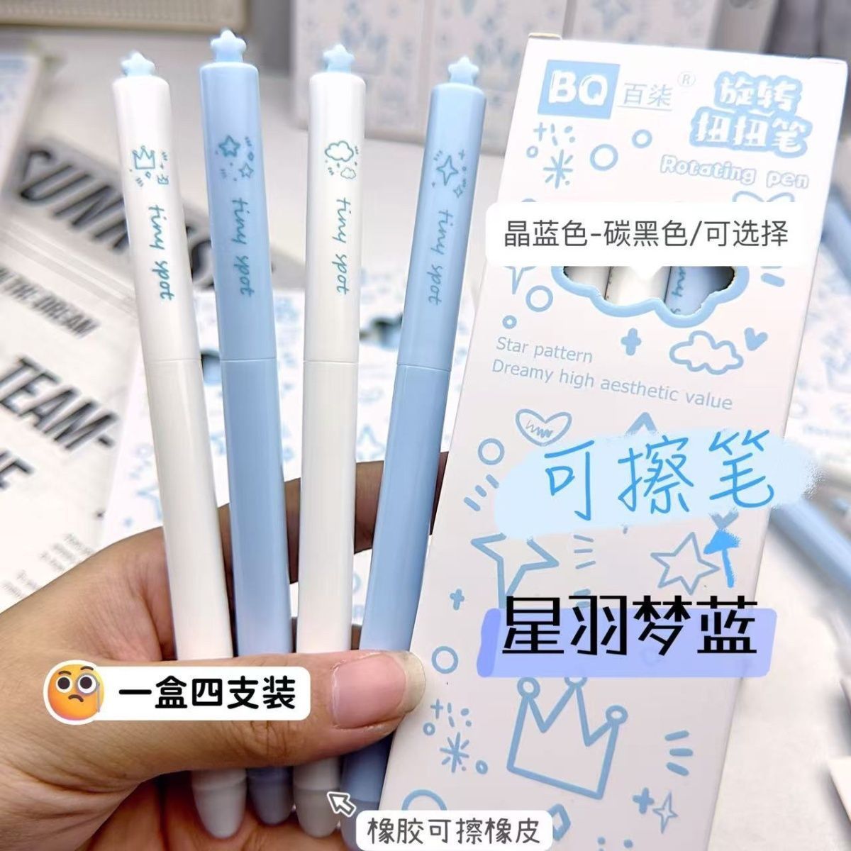 星羽梦蓝三年级专用小学生按动二三年可擦笔男孩女孩按压可擦笔