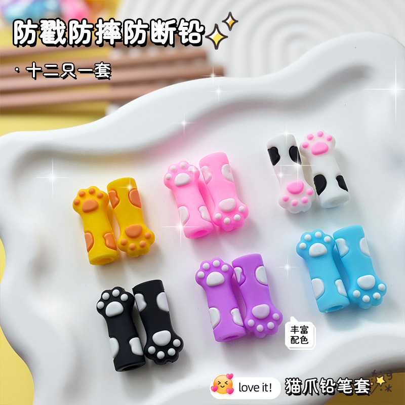 猫爪铅笔套保铅笔帽笔套儿童用硅胶铅笔头铅笔盖文具护套盖子笔盖