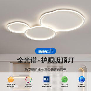 简约现代大气主灯奶油风全光谱护眼卧室吸顶灯 云朵客厅灯2023新款