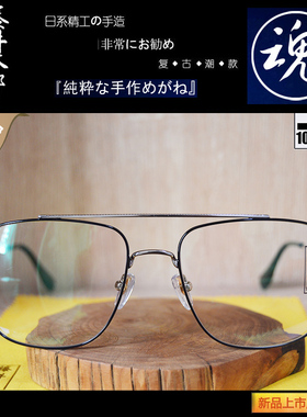 滕井太郎飞行员双梁金属复古近视眼镜方框男女22494可配墨镜颜色